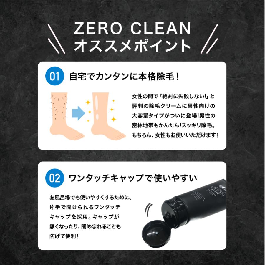 ゼロクリーン スーパー メンズ 除毛 クリーム 男性用 薬用除毛クリーム 除毛剤 除毛 毛深い スッキリ除毛 |  | 06