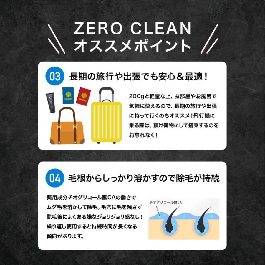 ゼロクリーン スーパー メンズ 除毛 クリーム 男性用 薬用除毛クリーム 除毛剤 除毛 毛深い スッキリ除毛 |  | 07