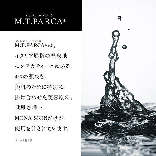 MDNA SKIN ザ セラム 50ml THE SERUM MTG エイジングケア 美容液  