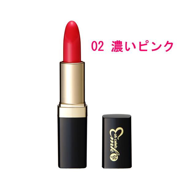 銀座まるかん ｏｈセレブ 近未来ルージュ まるかん化粧品 ポイントメイク リップ 口紅 まるかん 斎藤一人 ひとりさん | 銀座まるかん | 01