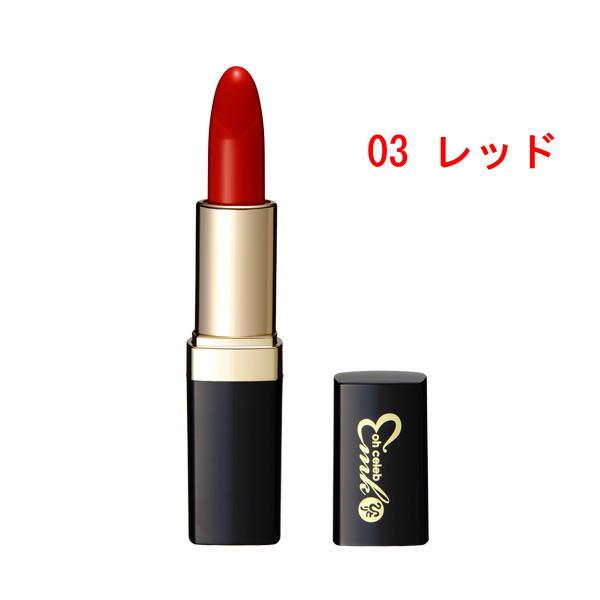 銀座まるかん ｏｈセレブ 近未来ルージュ まるかん化粧品 ポイントメイク リップ 口紅 まるかん 斎藤一人 ひとりさん | 銀座まるかん | 02