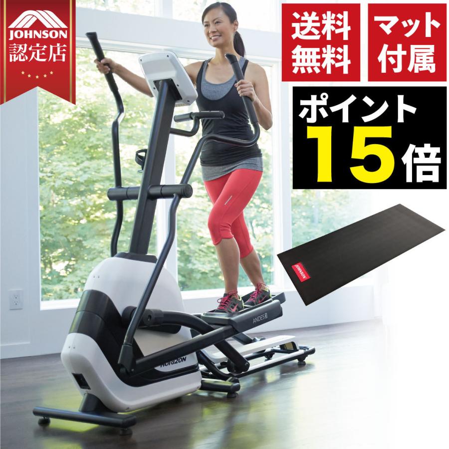 クロストレーナー Andes3 家庭用 ジョンソン エリプティカル ジョンソンヘルステック エクササイズ 組立無料 マット付 Andes3 Set アイフィットネスショップ 通販 Yahoo ショッピング
