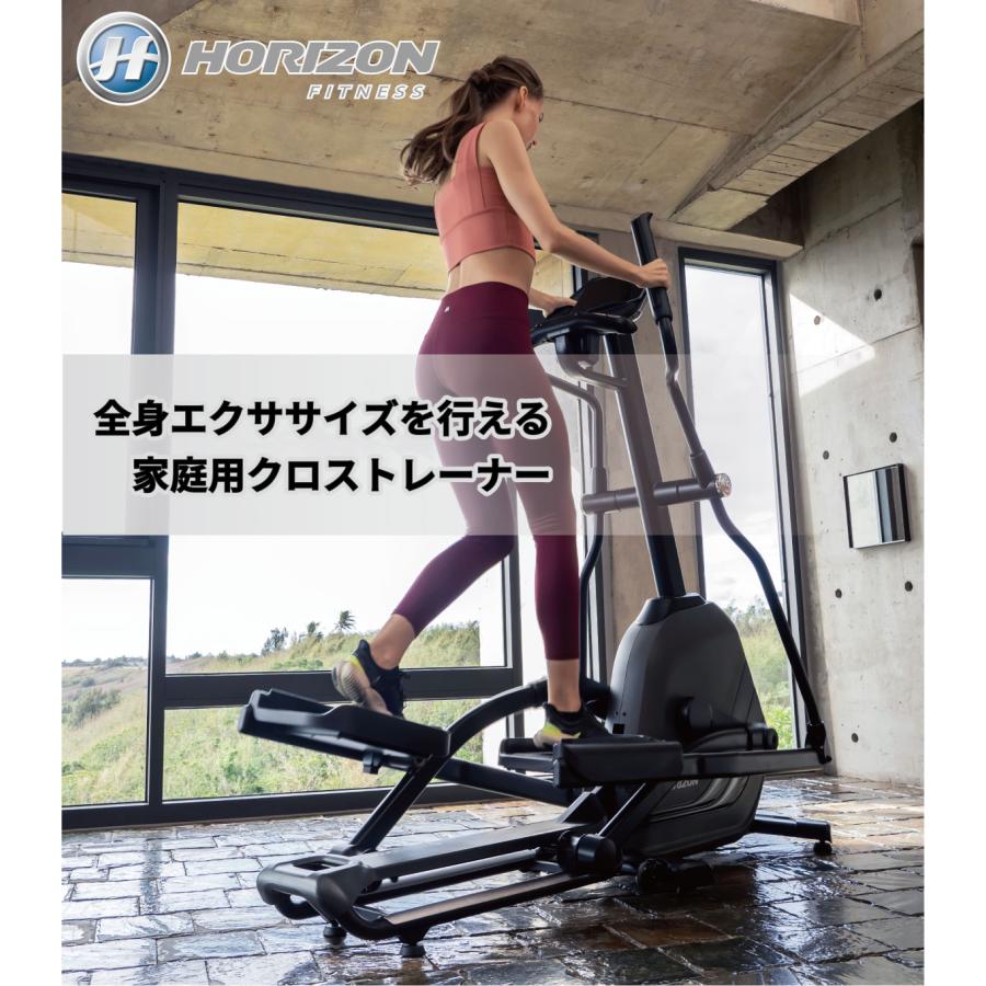 ジョンソンヘルステック エリプティカル クロストレーナー