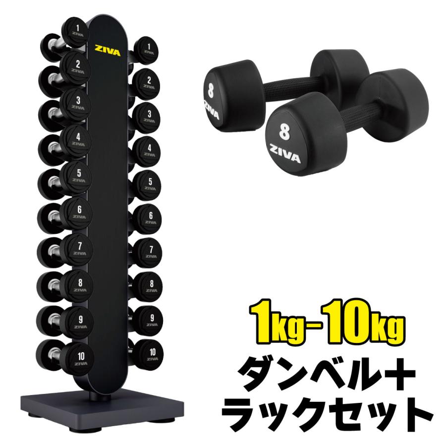 ダンベル　1〜10kg ペア　ダンベルラックセット ダンベル ダンベルラック セット 1-10kg 10ペア 20個 ダンベルホルダー