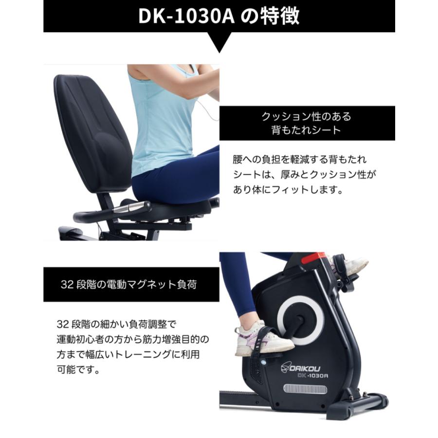 DAIKOU リカンベントバイク 背もたれ フィットネスバイク 準業務
