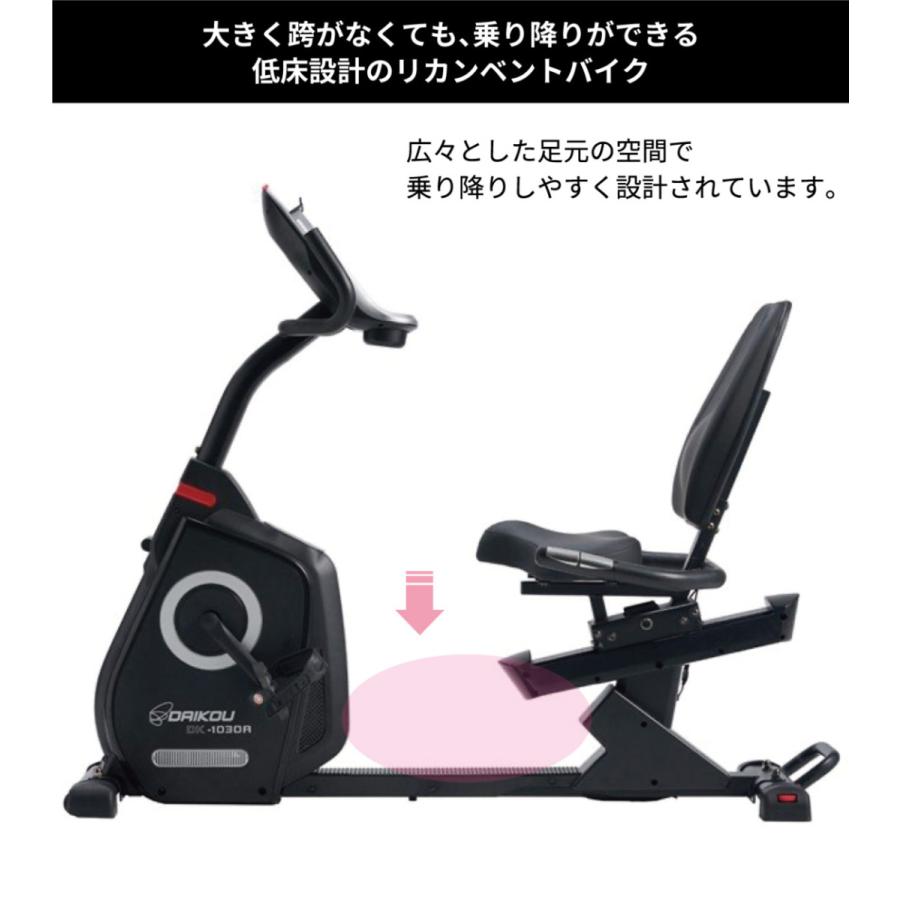 DAIKOU リカンベントバイク DK-9130 ダイコー エアロバイク 