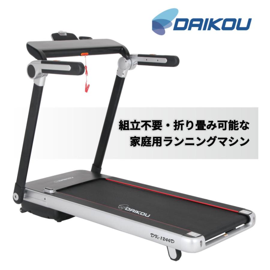 【DAIKOU】電動　ルームランナー　ランニングマシーン　折り畳み自立 DAIKOU】電動 ルームランナー ランニングマシーン 折り畳み自立