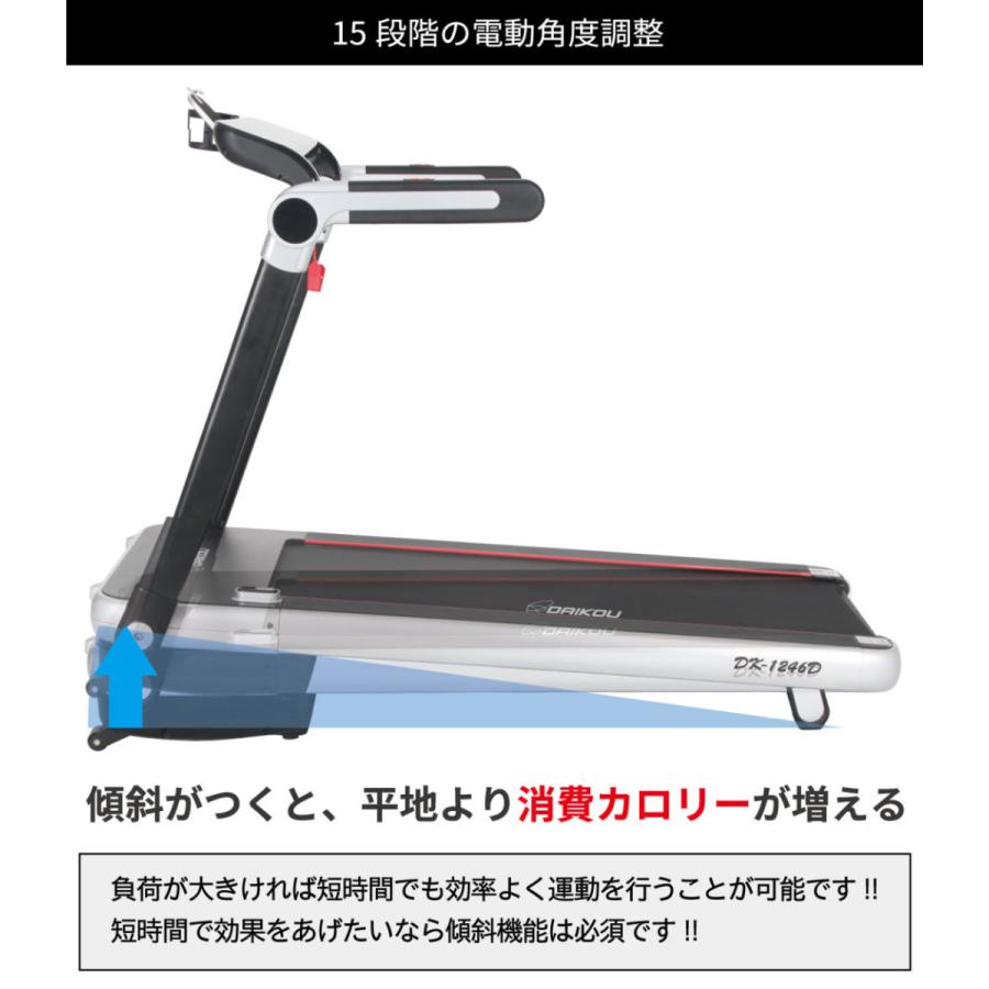 ルームランナー　DAIKOU　DK-1246D DK-1246D｜家庭用ランニングマシン（ルームランナー トレッドミル