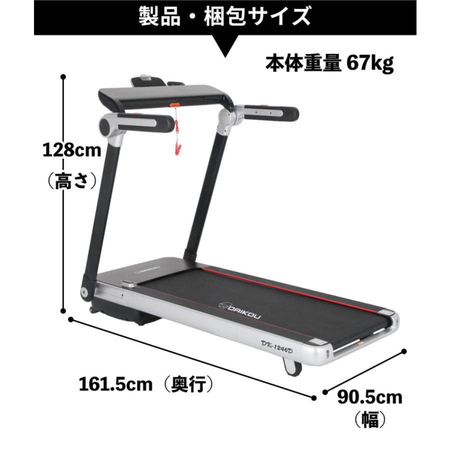 DAIKOU（ダイコー） ランニングマシーン ルームランナー 家庭用 DK
