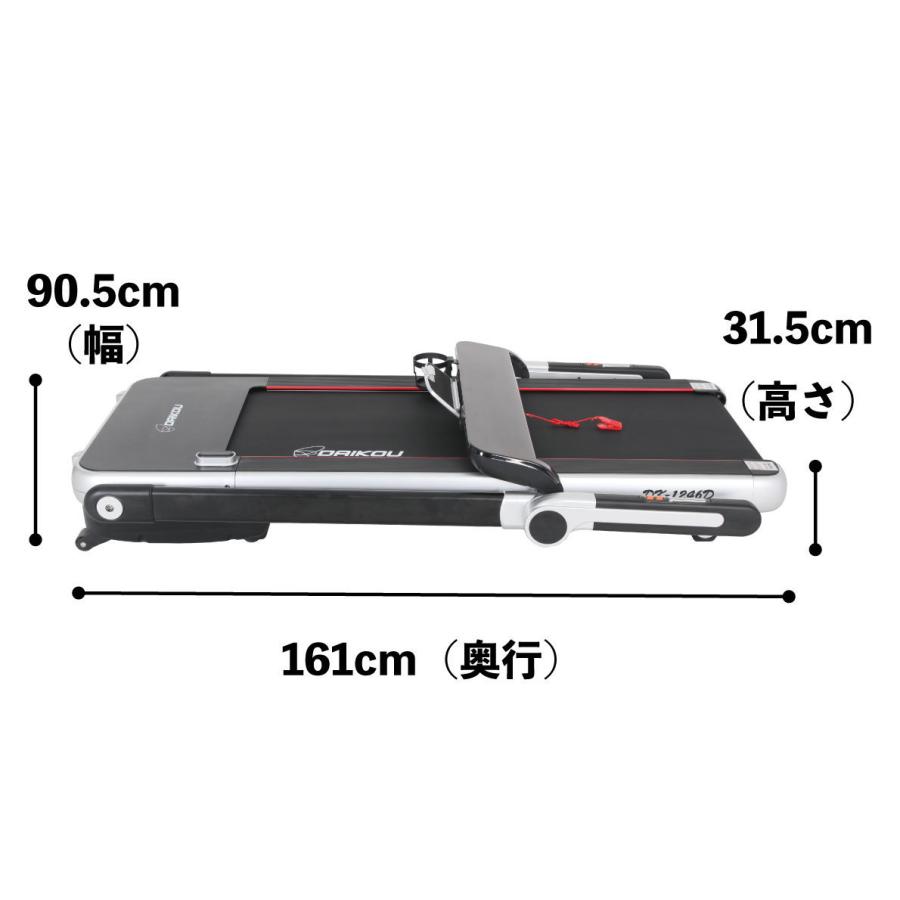 DAIKOU（ダイコー） ランニングマシーン ルームランナー 家庭用 DK