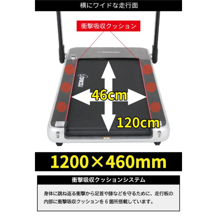 ルームランナー　DAIKOU　DK-1246D DK-1246D｜家庭用ランニングマシン（ルームランナー トレッドミル