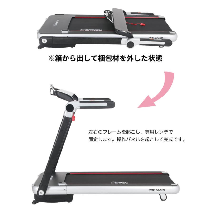 DAIKOU ランニングマシーン kenko-training_dk-7415ea