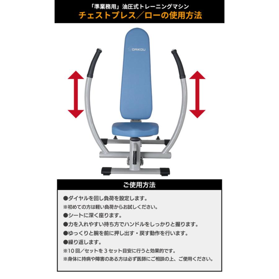 チェストプレス／ロー　トレーニングマシン チェストプレス・ロウ | 油圧マシン 介護施設 リハビリ トレーニング