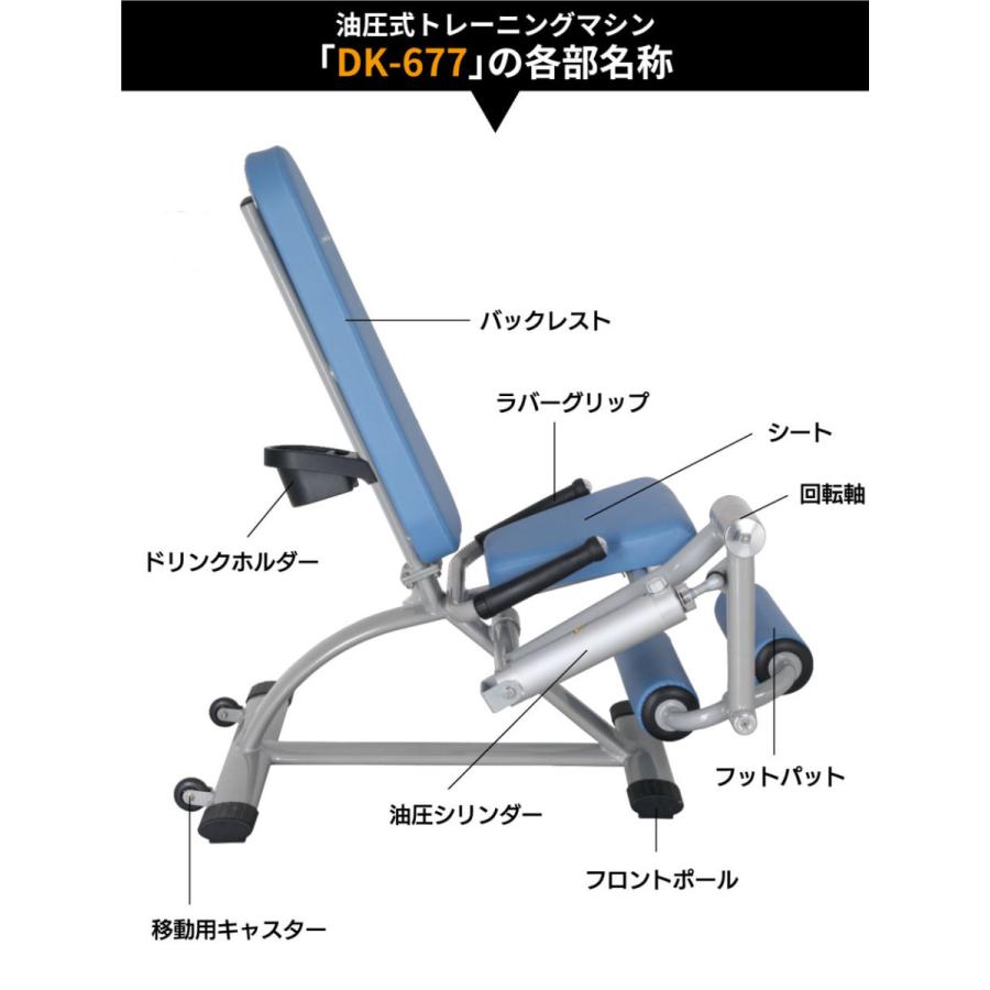 ダイコー DAIKO 脚部 トレーニング マシン 油圧式 レッグカール エクステンション 準業務用  DK-1205 楽天市場】油圧GYMマシン 準業務用 レッグカール/エクステンション