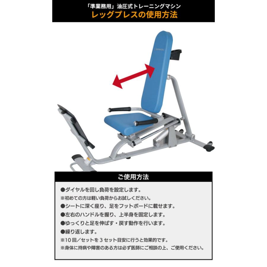 DAIKOU（ダイコー） レッグプレス 油圧マシン DK-680 機能訓練