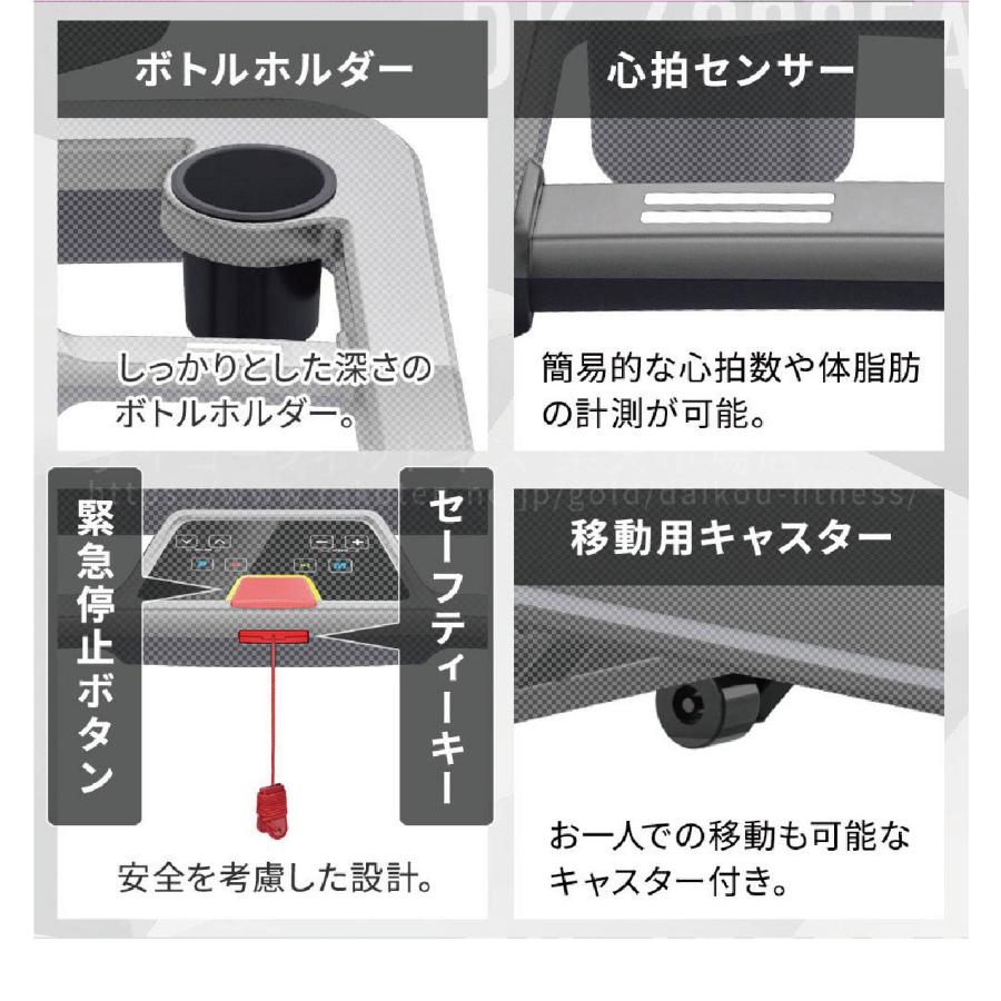 ランニングマシン 準業務用 トレッドミル 最高速度22km/h 連続使用160分 ACモーター DK-6830EA 傾斜 純正マット ルームランナー｜ifitness-shop｜19