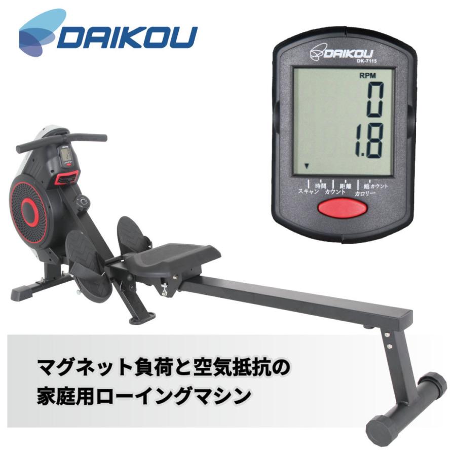 DAIKOU ローイングマシン ローアー 家庭用 DK-7115 フィットネス DAIKOU ローイングマシン ローアー 家庭用 DK-7115 フィットネス