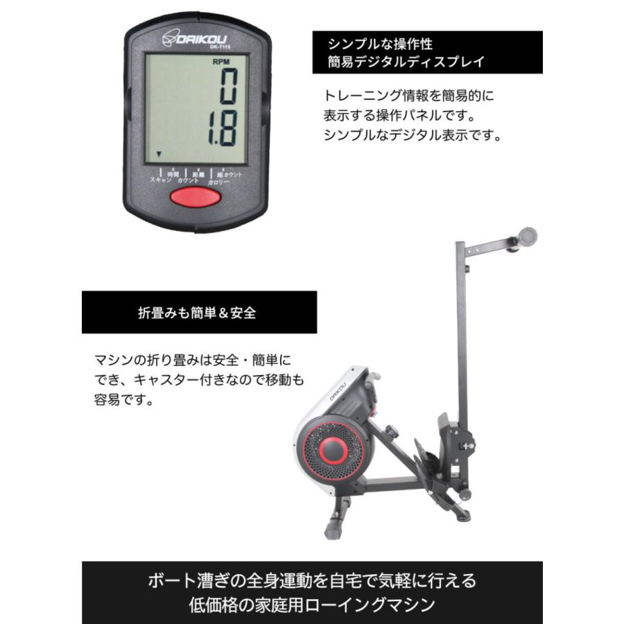 DAIKOU ローイングマシン ローアー 家庭用 DK-7115 フィットネス DAIKOU ローイングマシン ローアー 家庭用 DK-7115 フィットネス