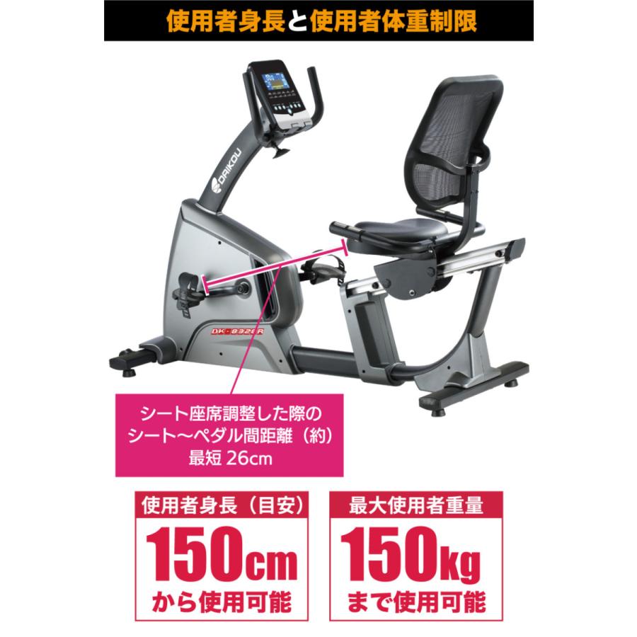 DAIKOU（ダイコー） リカンベントバイク 背もたれ 高齢者 家庭用