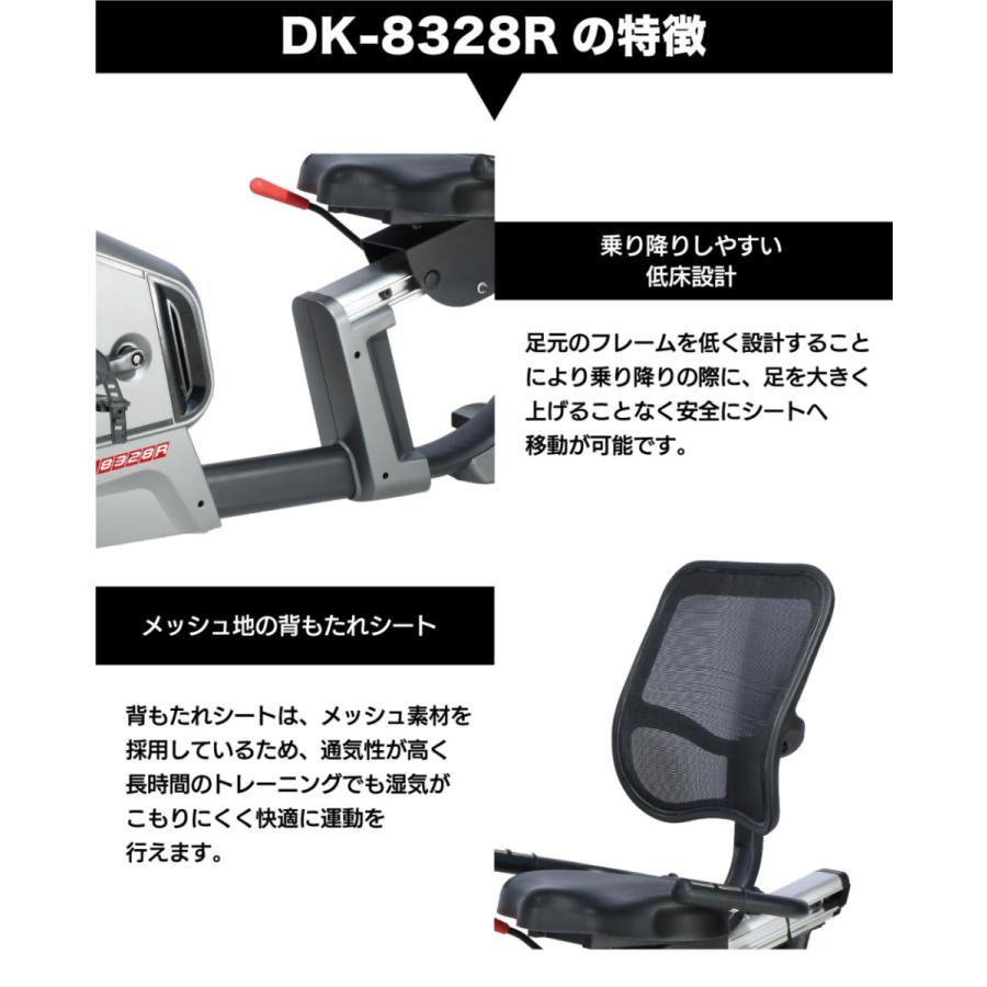 DAIKOU リカンベントバイク 背もたれ 高齢者 家庭用