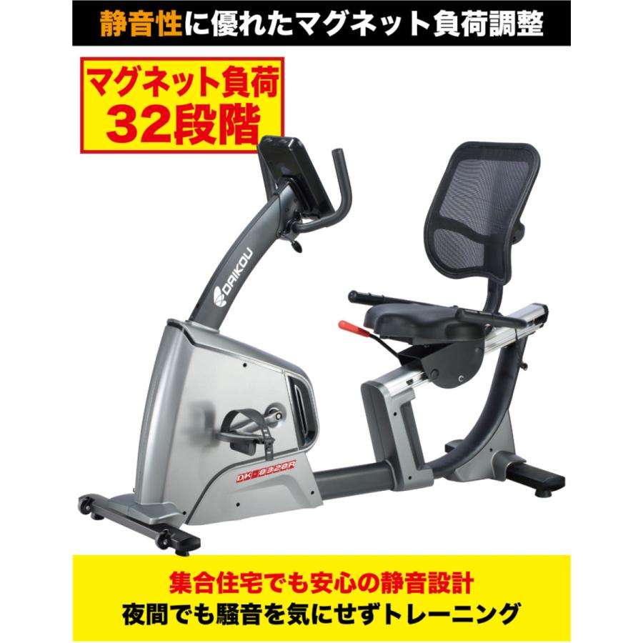 練習用具・備品 emiri リカンベントバイク ダイコー 家庭用 フィットネスバイク DK