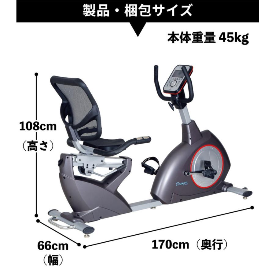DAIKOU リカンベントバイク 高齢者 家庭用 背もたれ DAIKOU リカンベントバイク 高齢者 家庭用 背もたれ