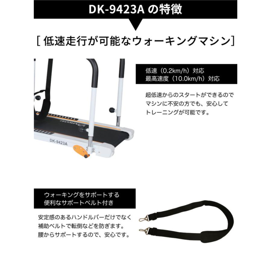 DAIKOU ウォーキングマシン 高齢者 電動ウォーカー 歩行訓練