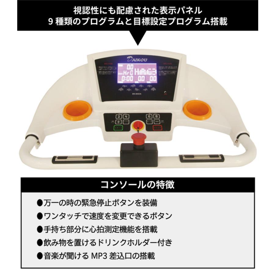 ウォーキングマシン 高齢者 電動ウォーカー 歩行訓練 リハビリ 機能訓練 安全設計 家庭用 DK-9423A シニアフィットネスの画像