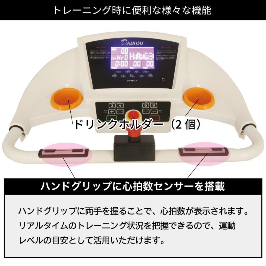 DAIKOU ウォーキングマシン 高齢者 電動ウォーカー 歩行訓練
