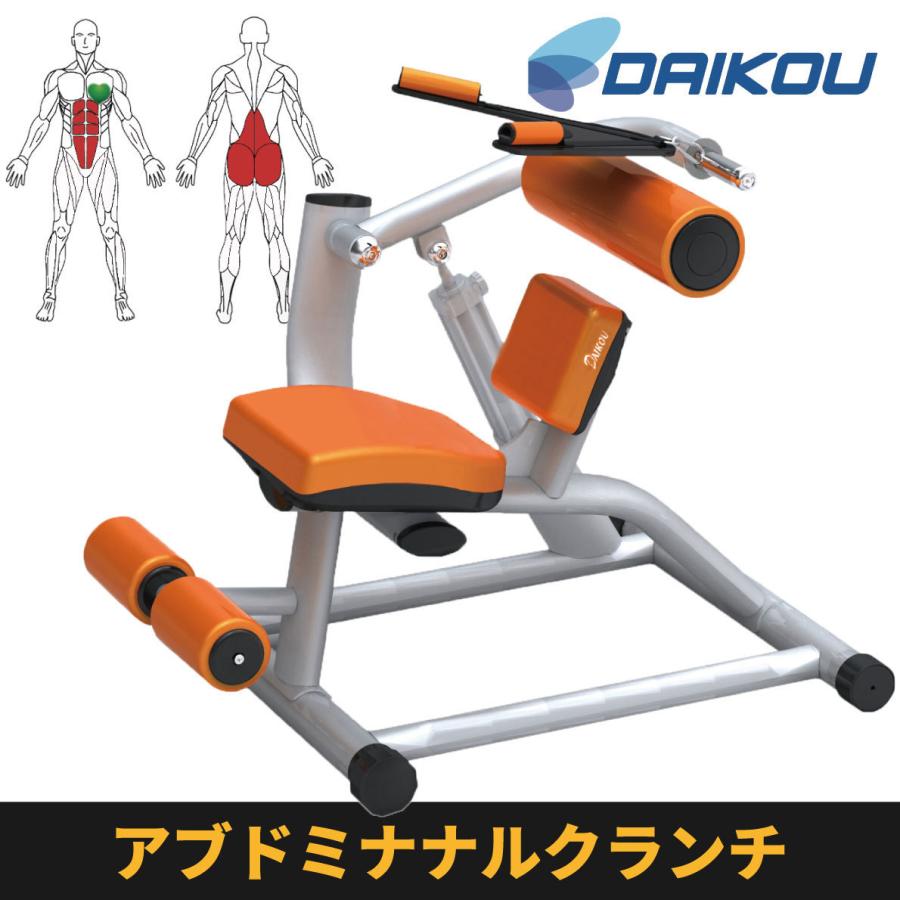 油圧マシン Dk 18 アブドミナルクランチ トレーニングマシン 機能訓練 サーキットトレーニング リハビリ 準業務用 シニア 高齢者 筋力トレーニング Dk18 Point アイフィットネスショップ 通販 Yahoo ショッピング