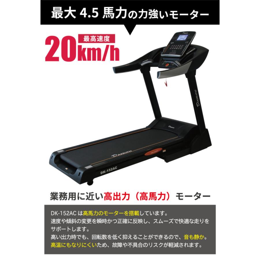 DAIKOU（ダイコー） ランニングマシーン 準業務用 電動 折り畳み