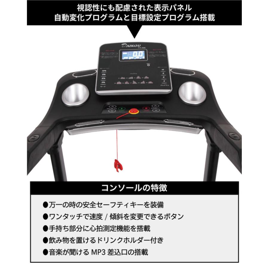 ランニングマシーン ルームランナー ランニングマシン トレッドミル DK-822E 家庭用 カーディオマシン ジョギング ウォーキング｜ifitness-shop｜05