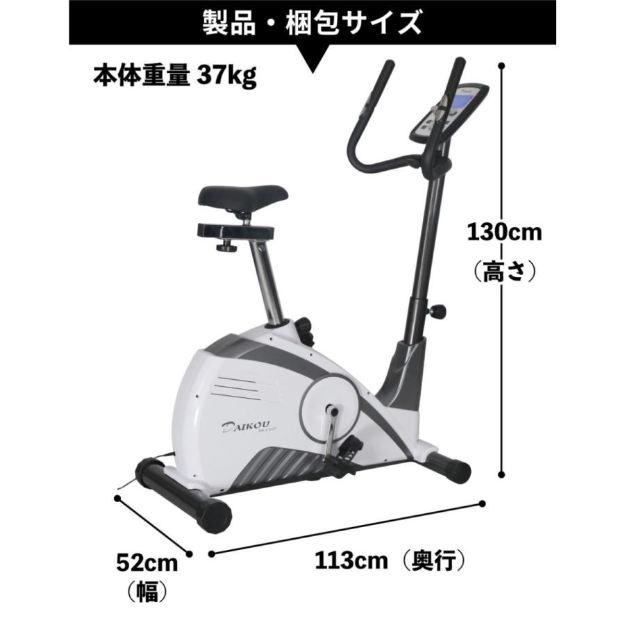 フィットネスバイク 家庭用 簡易組立 運動不足解消 ダイエット マグネット負荷 静音設計 アップライトバイク DK-8702P DAIKOU_16