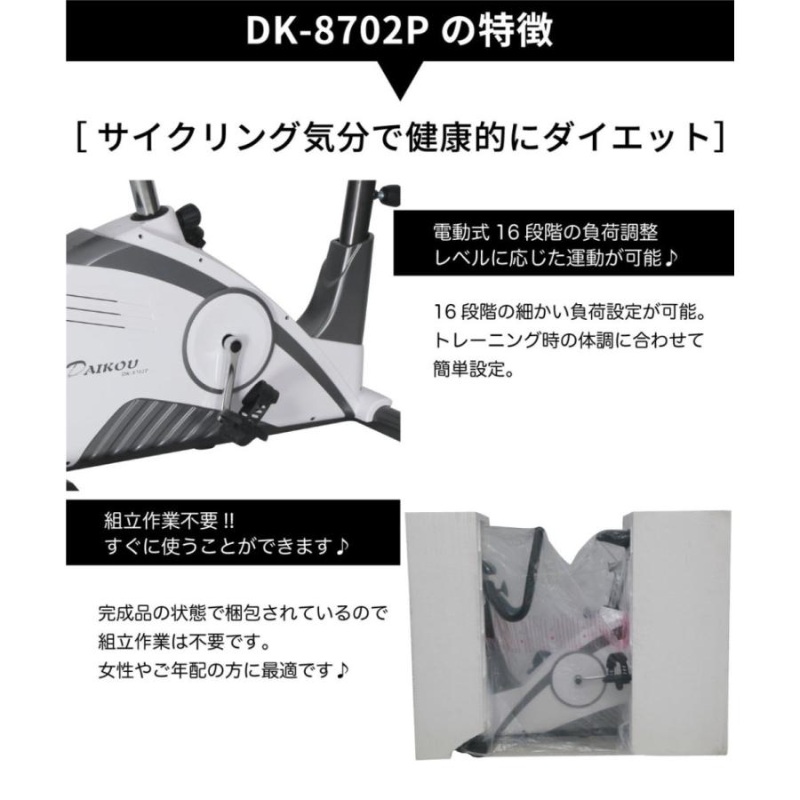 フィットネスバイク 家庭用 簡易組立 運動不足解消 ダイエット マグネット負荷 静音設計 アップライトバイク DK-8702P DAIKOU_2