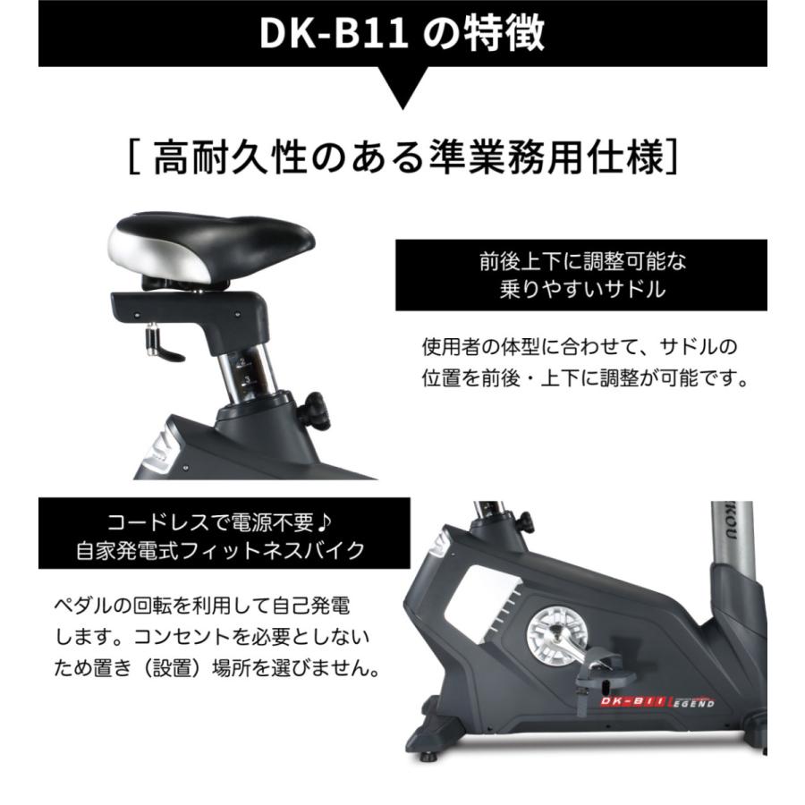 フィットネスバイク 準業務用 アップライトバイク DK-B11 エクササイズ 自家発電 エアロ ルームバイク_2