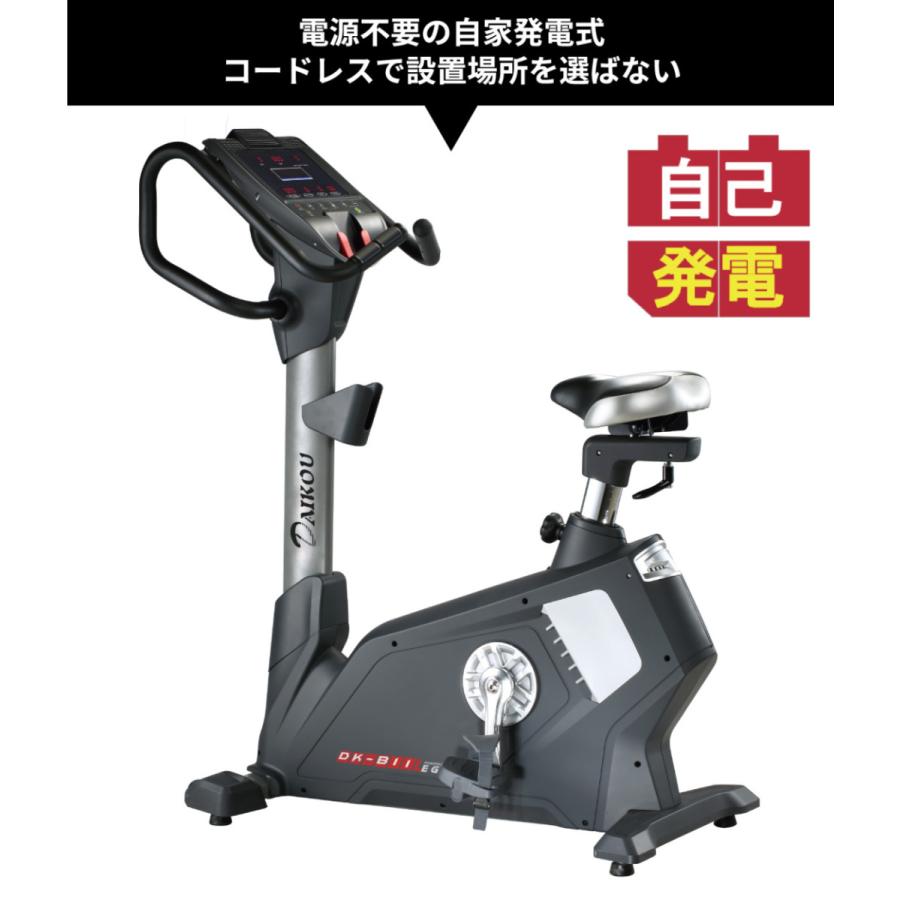 フィットネスバイク 準業務用 アップライトバイク DK-B11 エクササイズ 自家発電 エアロ ルームバイク_7