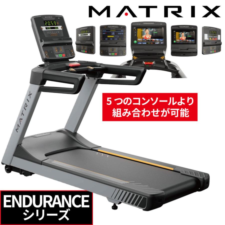 ジョンソンヘルステック トレッドミル 業務用 ルームランナー MATRIX
