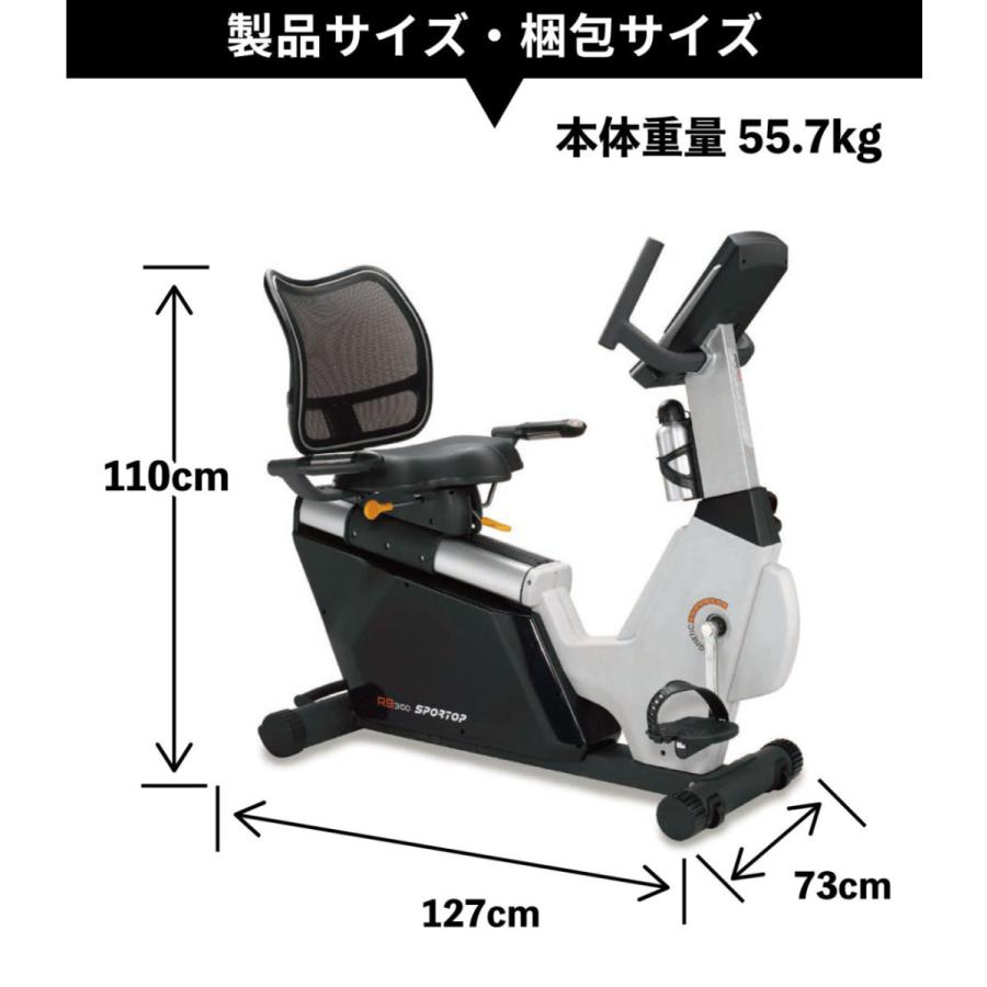 フィットネスバイク 家庭用 高齢者 背もたれ リカンベントバイク マグネット マット FBR-300MHP フジモリ FUJIMORI｜ifitness-shop｜18