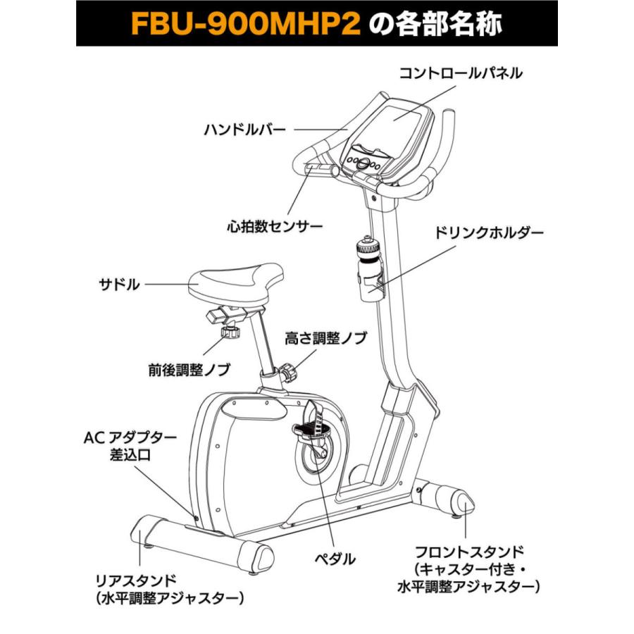 フィットネスバイク 家庭用 静音 アップライトバイク エクササイズ マグネット FBU-900MHP2 フジモリ FUJIMORI｜ifitness-shop｜05
