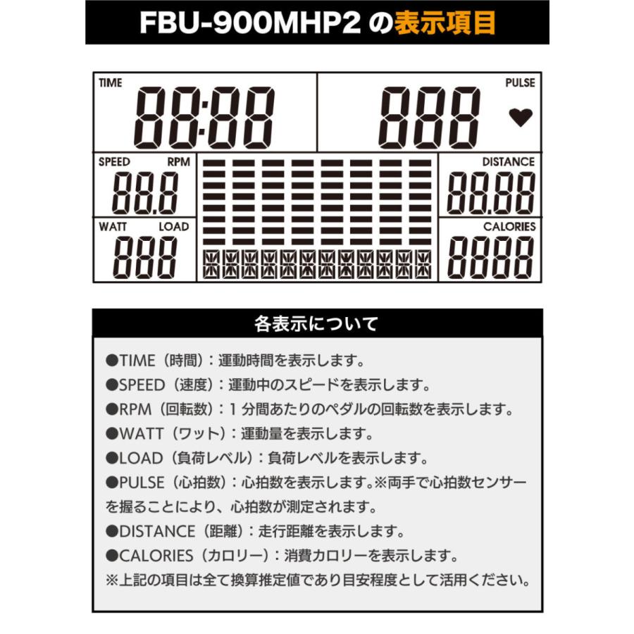 フィットネスバイク 家庭用 静音 アップライトバイク エクササイズ マグネット FBU-900MHP2 フジモリ FUJIMORI｜ifitness-shop｜07