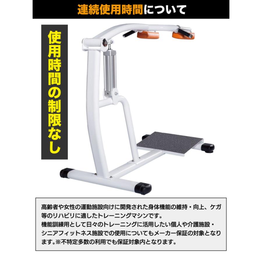 トレーニングマシン　フィットネスマシン　リハビリマシン　油圧 FUJIMORI 油圧マシン スクワット 油圧式 トレーニングマシン 筋
