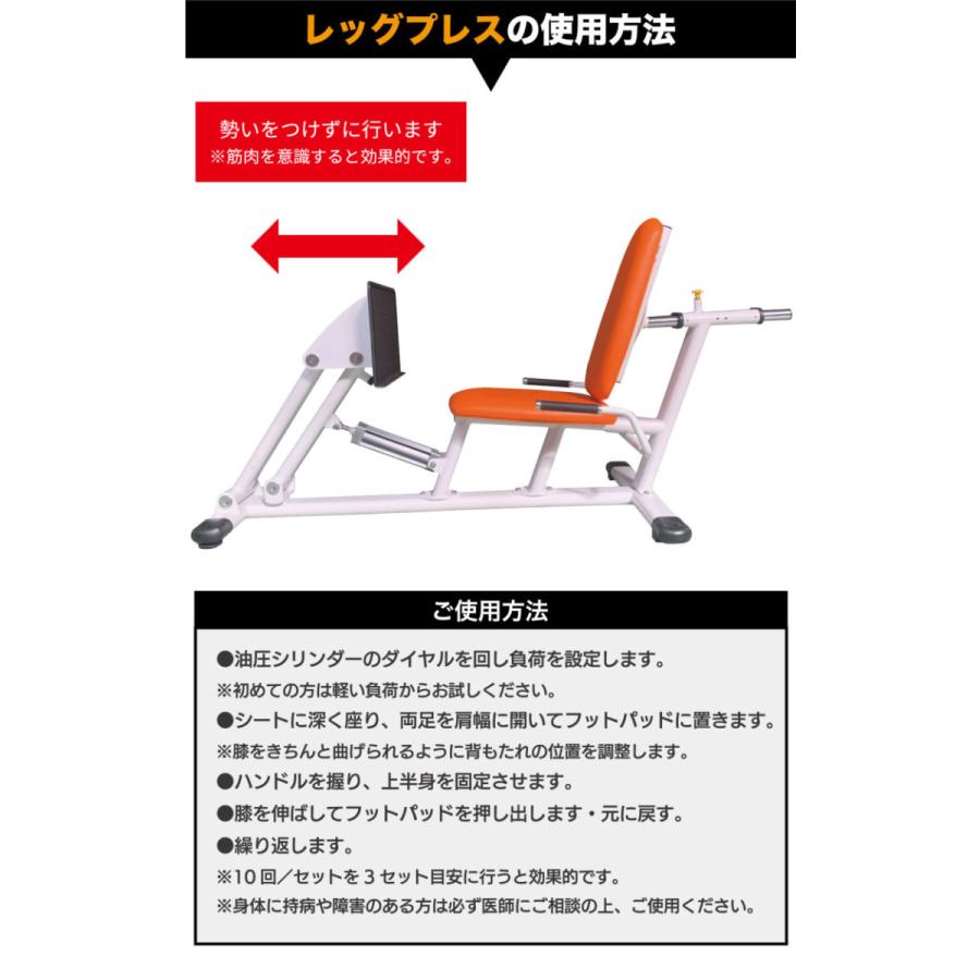 FUJIMORI 油圧マシン レッグプレス 油圧式 トレーニングマシン 筋トレ