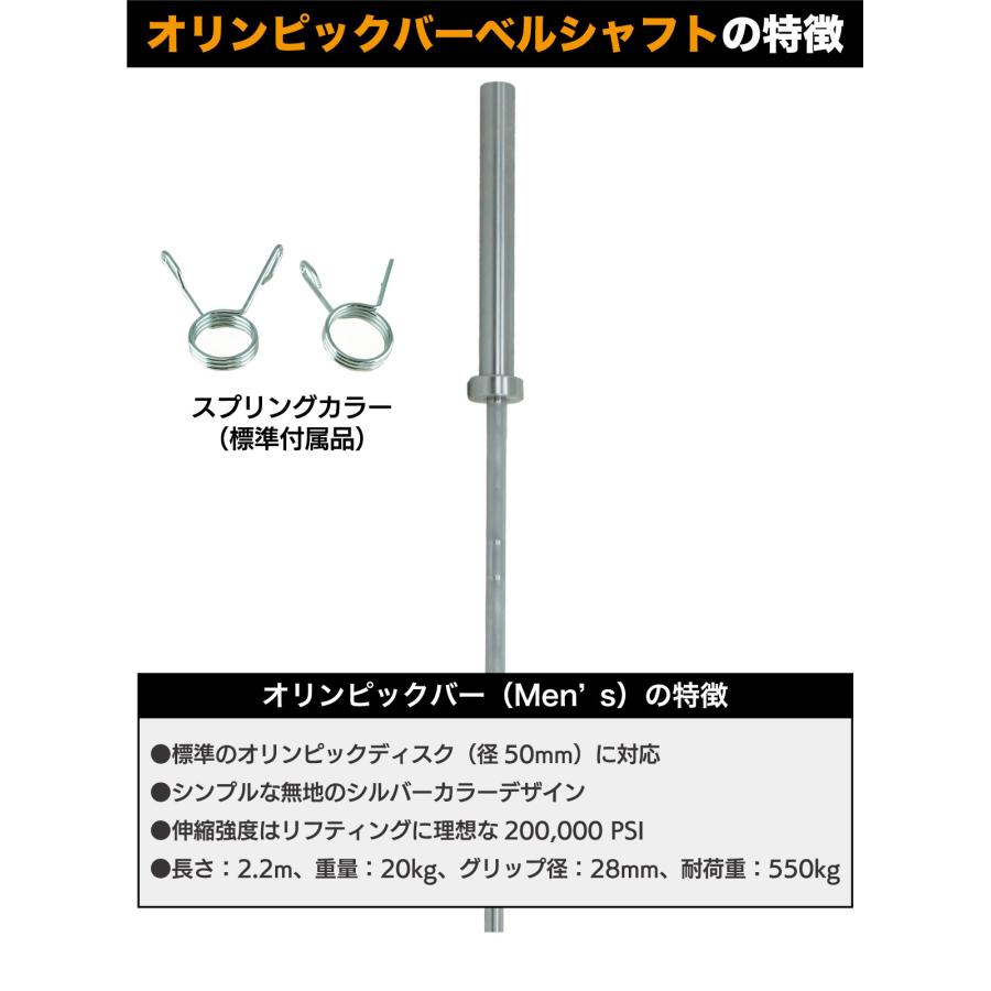 バーベルシャフト オリンピックバー 550kg対応 220cm 20kg 直径 バーベルシャフト オリンピックバー 550kg対応 220cm 20kg 直径