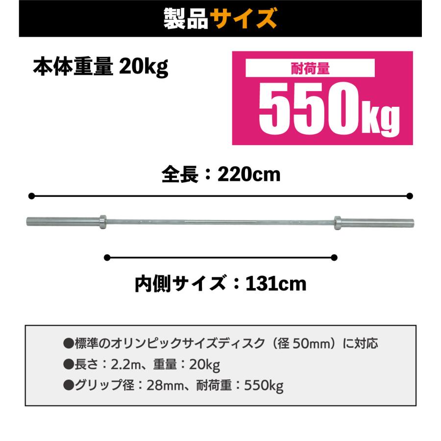バーベルシャフト オリンピックバー 550kg対応 220cm 20kg 直径 バーベルシャフト オリンピックバー 550kg対応 220cm 20kg 直径