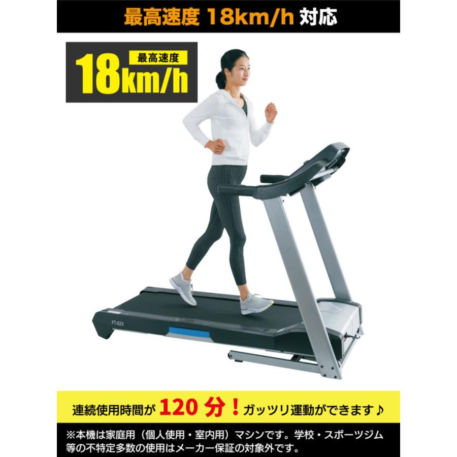 ルームランナー 家庭用 電動 ランニングマシン トレッドミル Ft 023 ジョギング ウォーキング 有酸素運動 フジモリ Fujimori Ft 023 Point アイフィットネスショップ 通販 Yahoo ショッピング