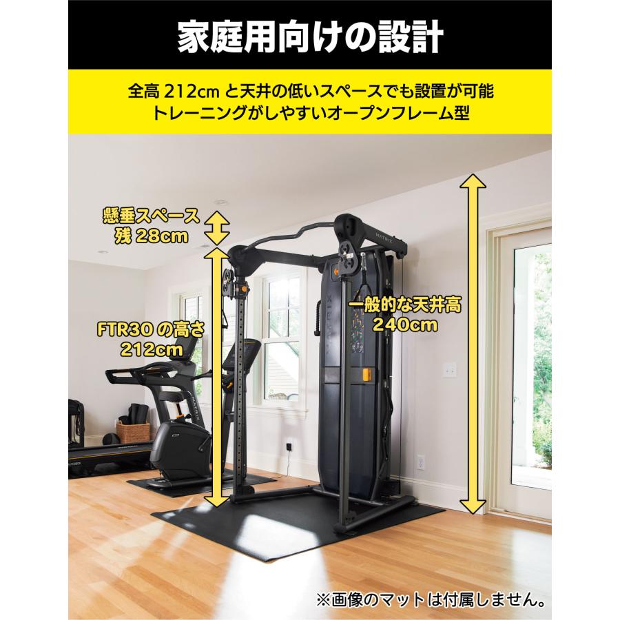 ファンクショナルトレーナー FTR30 ケーブルマシン 家庭用 準業務用 ホームジム ジョンソンヘルステック MATRIX｜ifitness-shop｜16