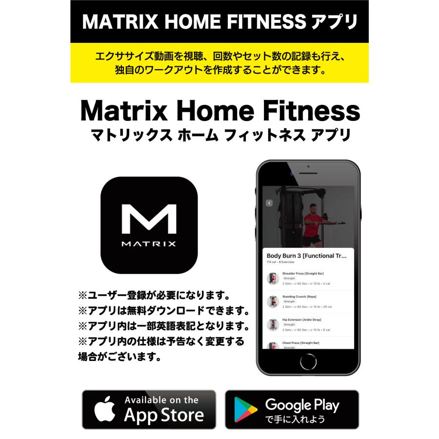 ファンクショナルトレーナー FTR30 ケーブルマシン 家庭用 準業務用 ホームジム ジョンソンヘルステック MATRIX｜ifitness-shop｜18