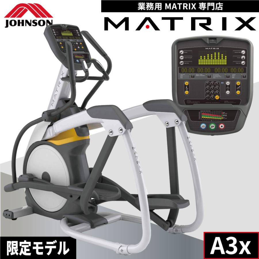 アセントトレーナー エリプティカル 業務用 Matrix ジョンソン A3x マトリックス エクササイズ 業務用マトリックス Matrix A3x アイフィットネスショップ 通販 Yahoo ショッピング