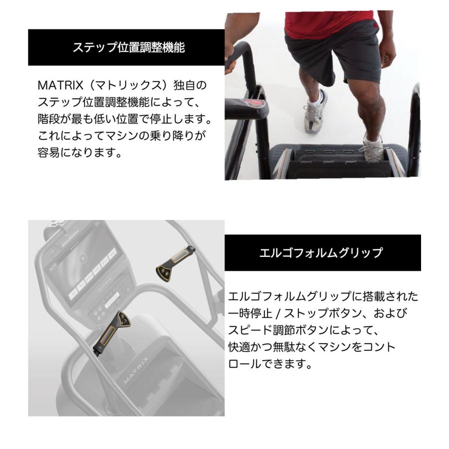 クライムミル 業務用 Matrix ジョンソン ステアクライマー 階段ステッパー C3x マトリックス エクササイズ 業務用マトリックス Matrix C3x アイフィットネスショップ 通販 Yahoo ショッピング