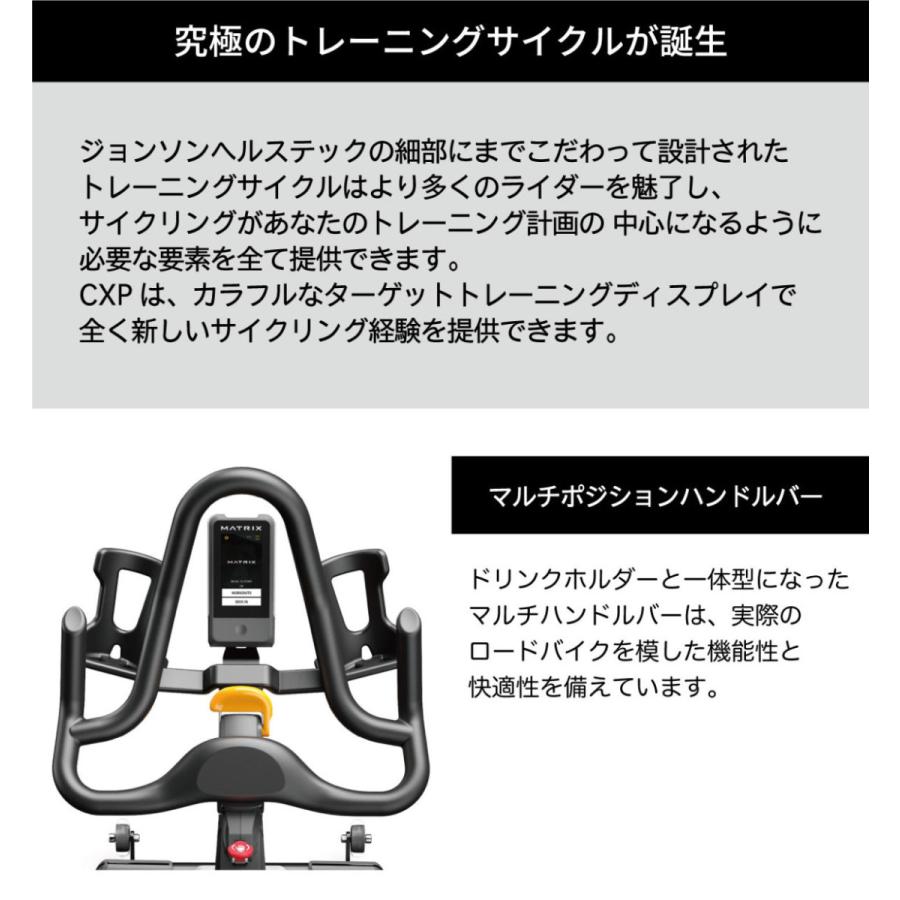 ジョンソンヘルステック スピンバイク 業務用 CXP トレーニングバイク